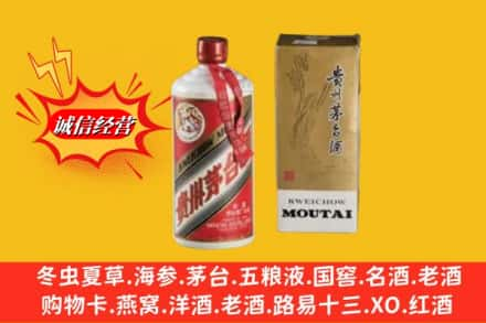 长春鉴定高价回收80年代茅台酒