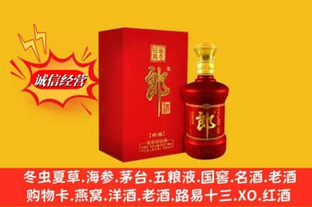 长春求购回收珍品郎酒